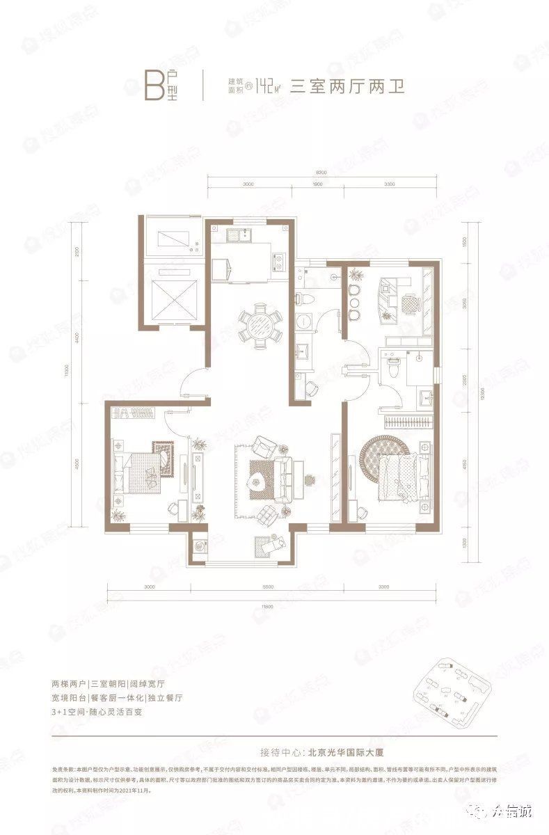 东四环|中绿东岳府 朝阳东四环王四营 高标准改善住宅，均价7.1万/平米