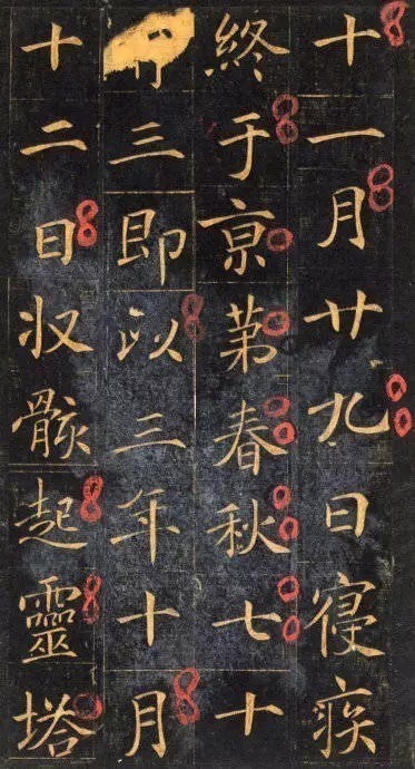 砖塔铭#他籍籍无名,生卒不详,一位湮没在盛唐的书法名家!