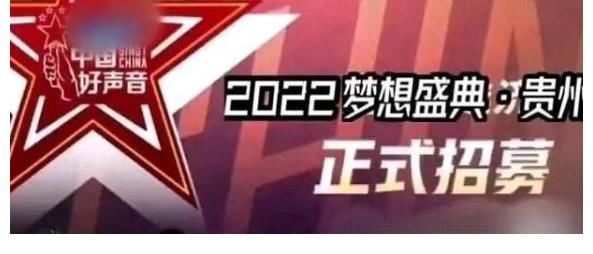 曝《2022中国好声音》线下海选开启，华晨宇呼声高，李荣浩被嫌弃