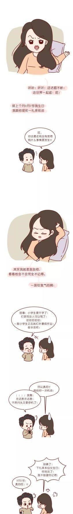 爱情漫画我见了那对抗不下去的情侣，看哭了