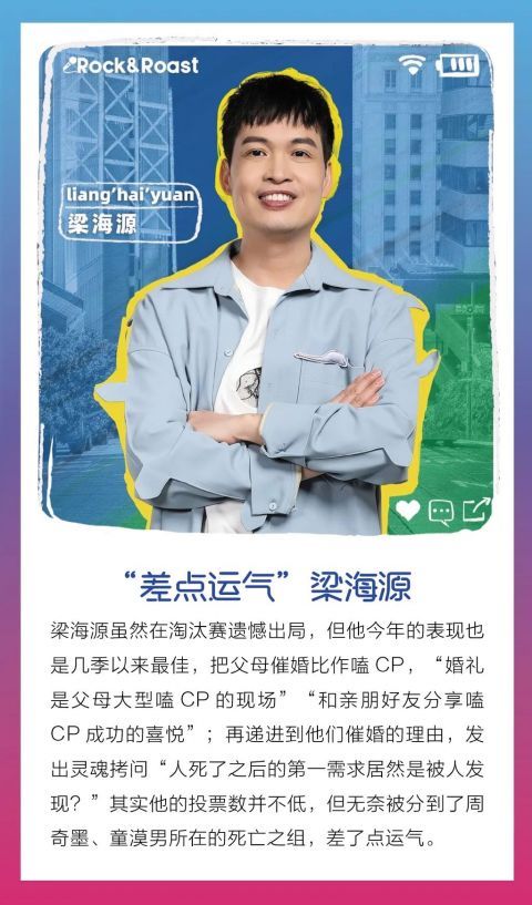 晓卉|《脱口秀大会4》逃脱综N代魔咒，但评委们却在状况外？