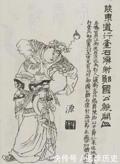 功臣|一本清朝的绣像图册《凌烟阁功臣图》刘源绘