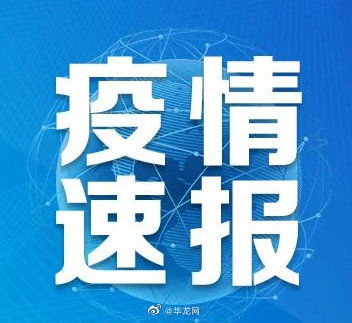 感染者|8月6日重庆本地无新增新冠肺炎确诊病例