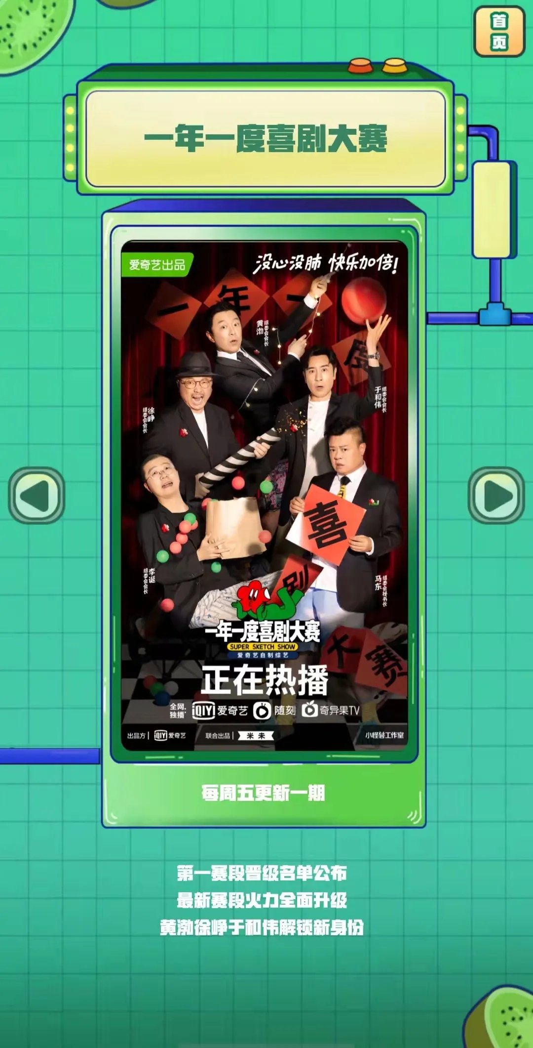 X 線索頻出，《最后的贏家》陷推理疑云，燒腦挑戰(zhàn)加倍升級