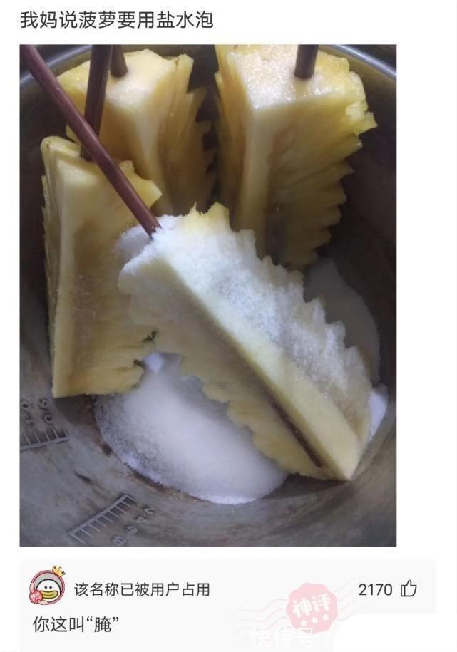 七仙女!“孙悟空定住了七仙女,为何什么都没干呢?”神评太优秀了哈哈哈