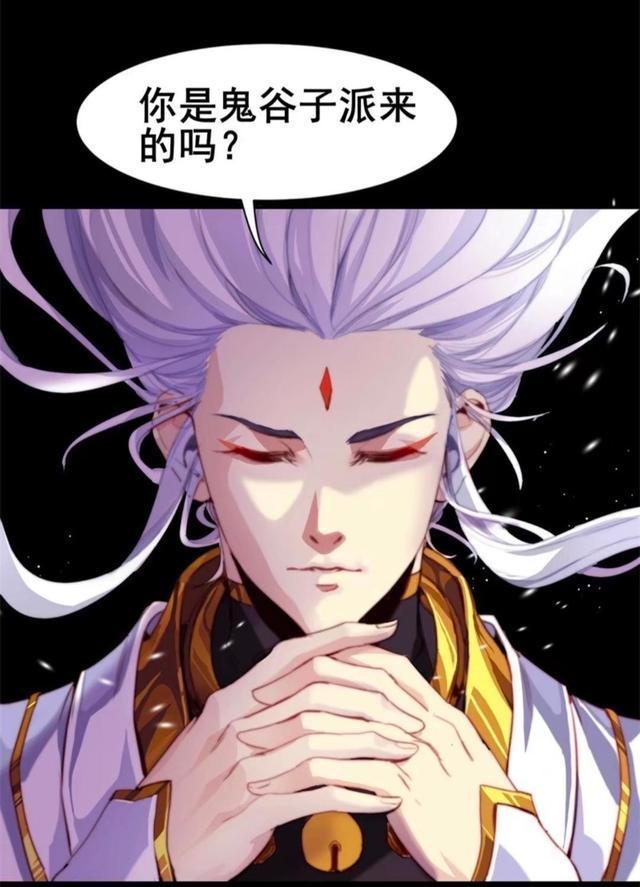 王者荣耀漫画、云中君对瑶询问，最后云中君竟然骂瑶：鬼话连篇！