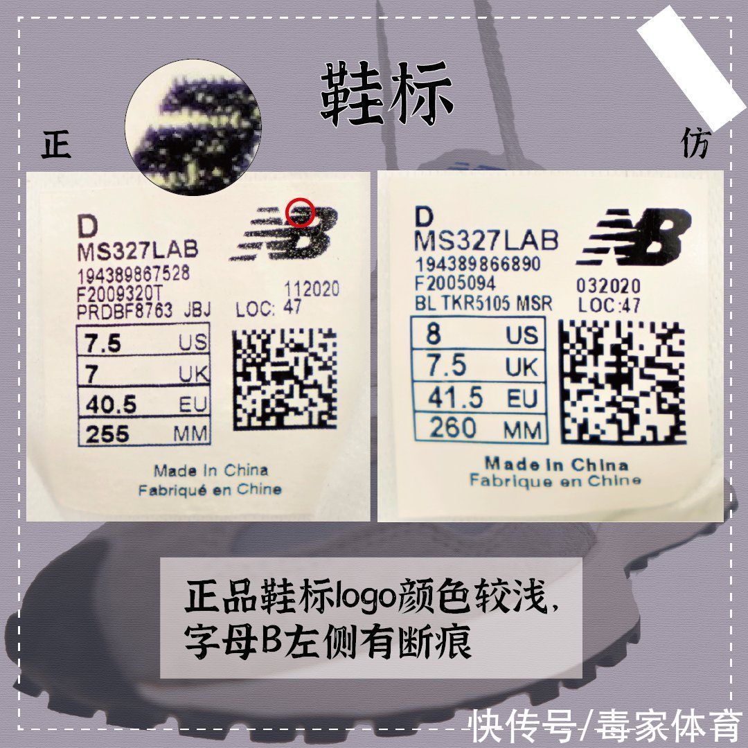 ce 327|真假对比｜New Balance 327 怎么买才能不踩雷？
