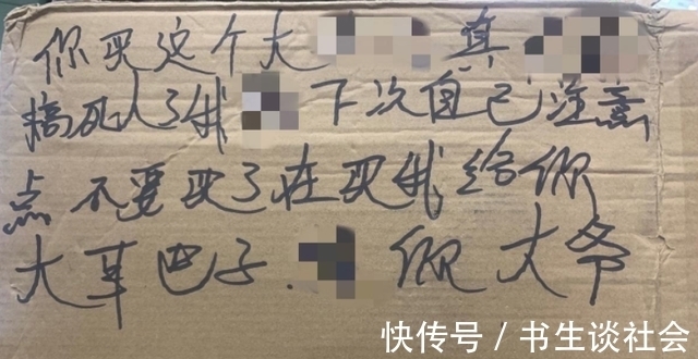 快递员|武汉女子网购筋膜枪，快递员认为是按摩棒，在快递盒上写恐吓语