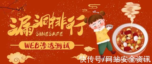 代码|网站安全公司渗透测试常见的漏洞有哪些