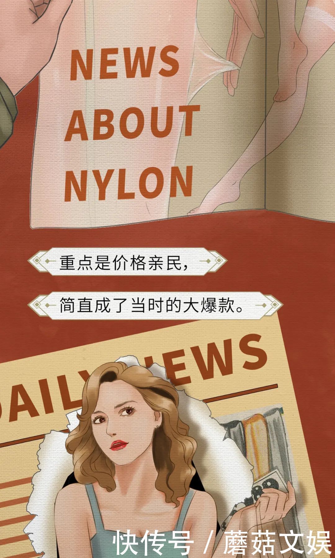 漫画|【蘑菇漫画】今天聊聊丝袜进化史，原来男人曾经也爱穿丝袜？