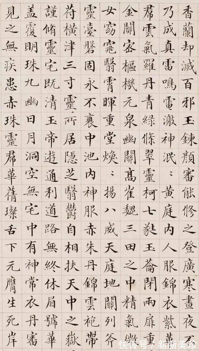 楷书！他是清朝书法家，楷书出类拔萃，林则徐评价他的书法有大家风范