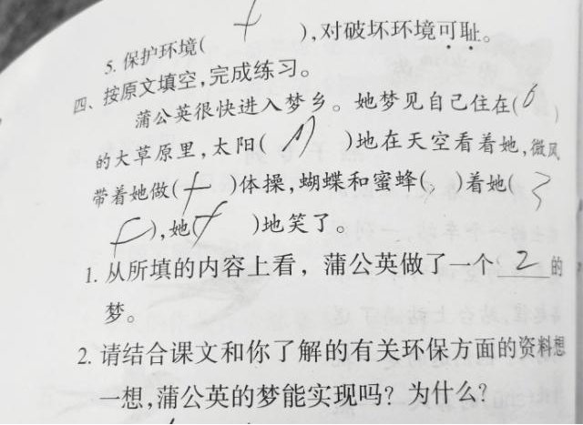 小学生又开始“敷衍”寒假作业了，让人又爱又气，这是糊弄谁呢