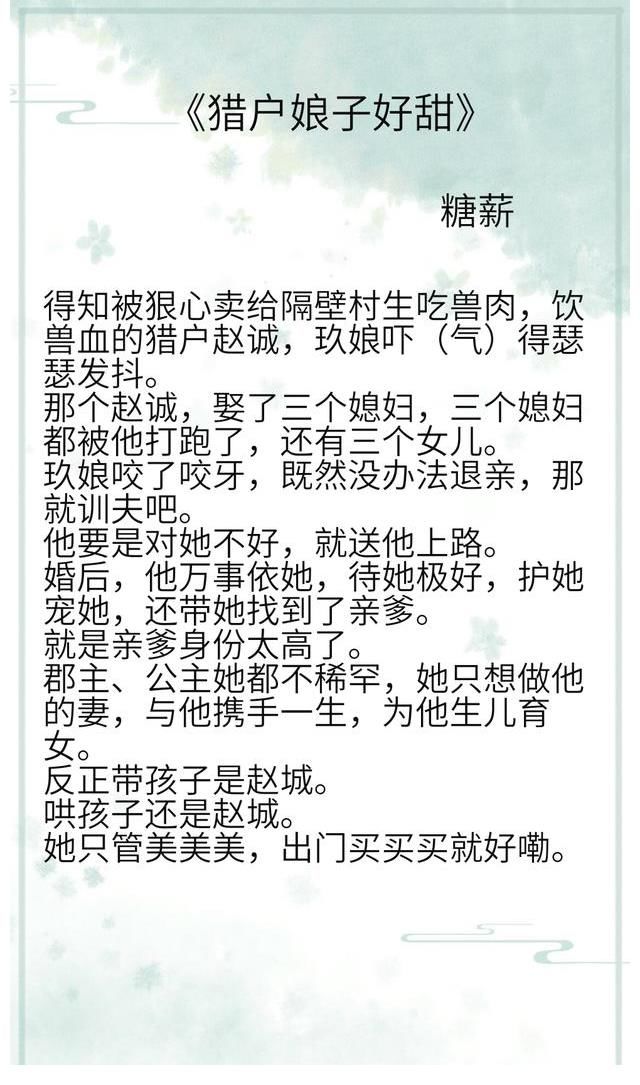 种田文|古言种田文盘点：《嫁给迂腐书生》《老太太的咸鱼人生》