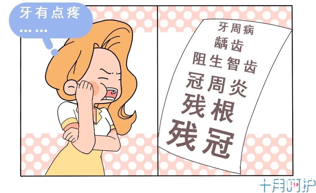 孕期|怀孕期间能不能拔牙？别再弄错，有几种情况会增加早产风险