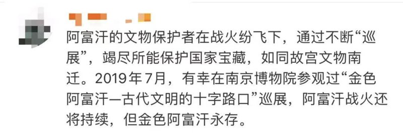 国家地理|来自阿富汗！曾在中国“避难”3年，网友：太不容易……