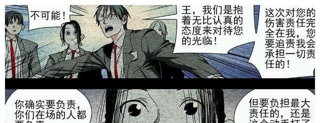 一人之下|【一人之下】纳森王为何挑中冯宝宝当替身？徐三无意间暴露了！