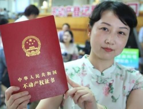 不动产登记暂行条例|房产证拿到手后可别大意尽快办好3件事,不然后悔来不及