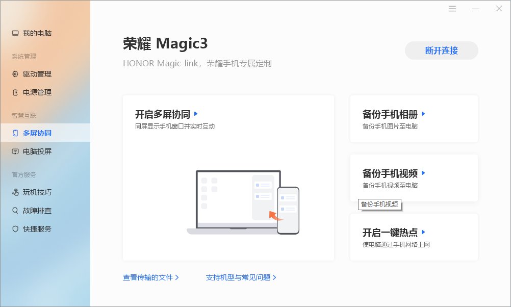 ssd|荣耀 MagicBook 16 Pro 体验：轻薄性能全都要，多屏协同再升级