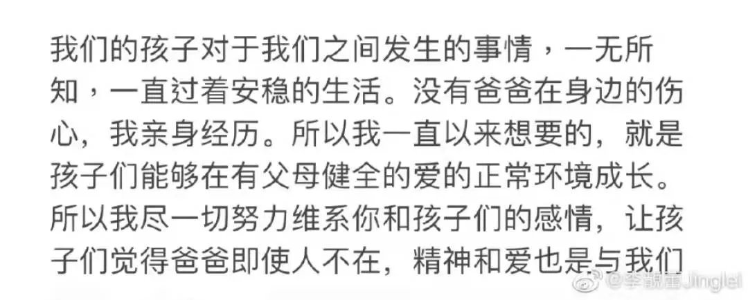 妈妈|李靓蕾再发小作文：“他再渣，也是孩子的好爸爸”