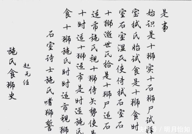 一篇民国“奇文”,至今无人超越,全文96字读音字字相同