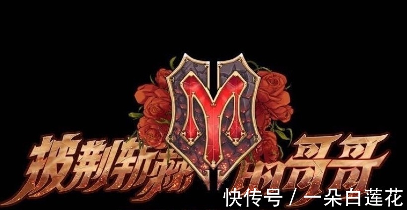 林曉峰|《披荊斬棘》惹人煩的6位哥哥,有的太矯情,有的小題大做