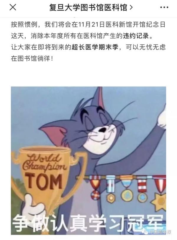 复旦&一年去1424次图书馆！网友：“怪不得能上复旦”