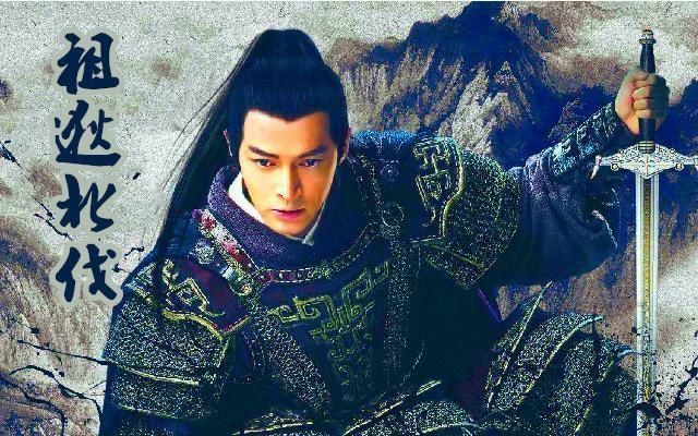 收复中原|祖氏之陨范阳祖氏有北伐之功,为何无法尊显于江左,最终没落