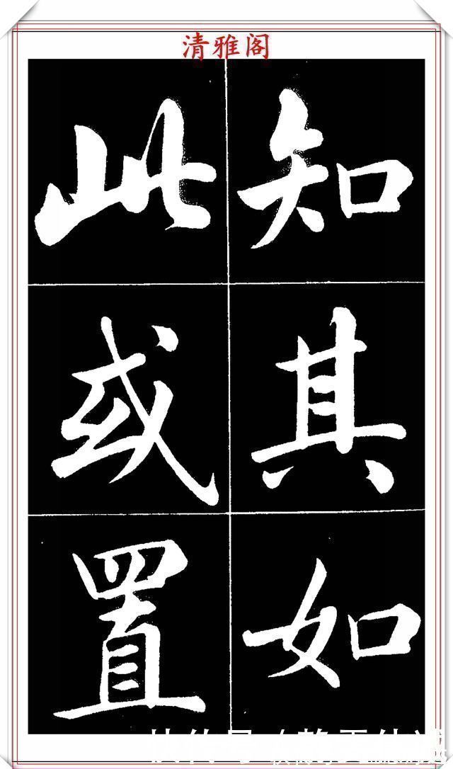 书法艺术@晚清书法名家李海峰,楷书字帖《五柳传》欣赏,笔姿挺秀骨力劲健