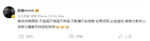 赵睿|广东男篮官宣!赵睿缺阵辽粤二番战,杜锋调整新阵容应对挑战