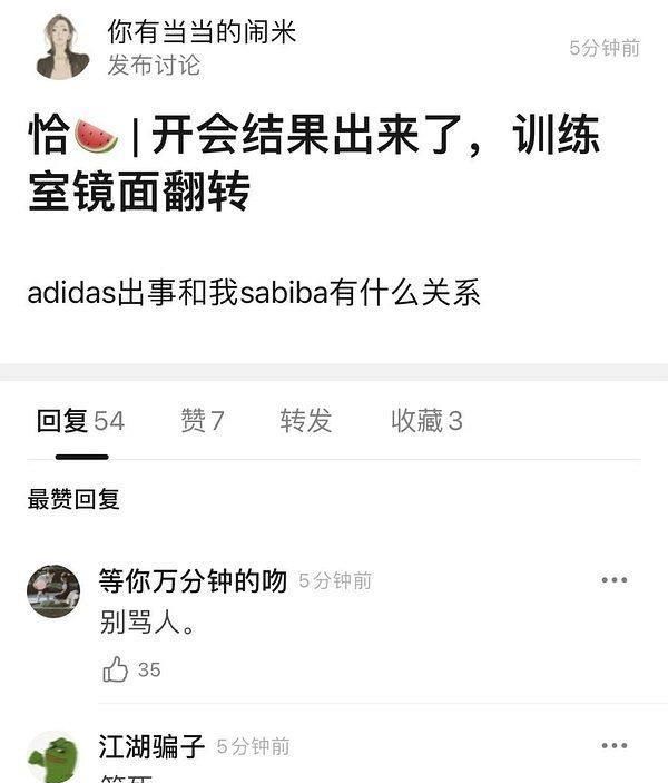 曝adidas也抵制新疆棉花！《青3》受影响？网教1招：镜像翻转就好