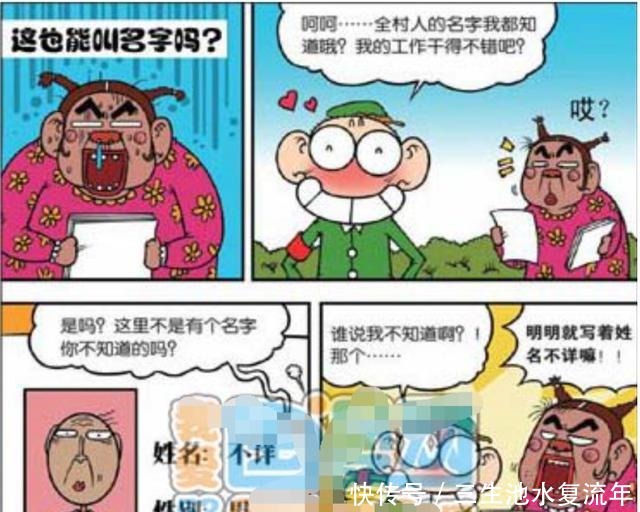 出手|爆笑校园斑花彻底被白吃村征服了!初一三班重量级人物出手了!