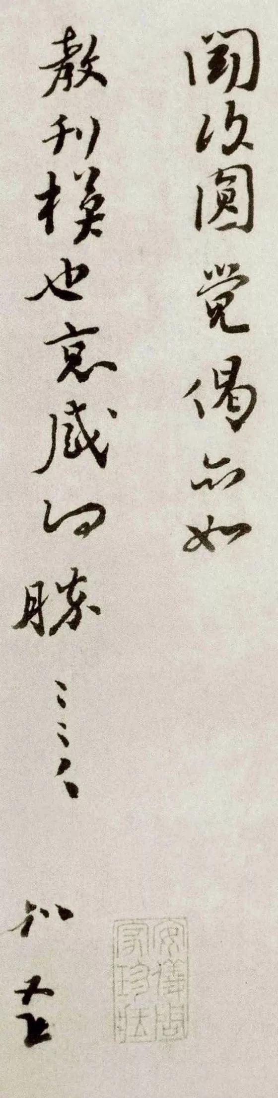  北宋宰相|一张走后门的纸条，忘记烧毁…最后卖了460万！