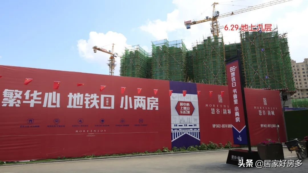 楼层|魔幻当下是买房,还是继续等?