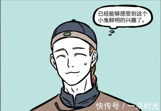 黄二|非人哉漫画母狐狸从小只对帅哥感兴趣，师父感动到炸毛