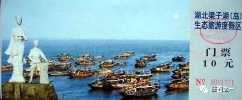 楚券一百 14、鄂州梁子岛