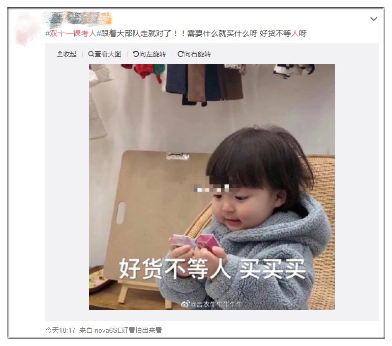 双十一|凌晨熬夜，安徽人最爱买的“宝贝”竟然是它！你买了吗？