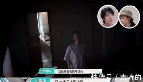 養(yǎng)老院|劉雪華透露獨居生活?害怕摔倒沒人知道,十年后打算去養(yǎng)老院