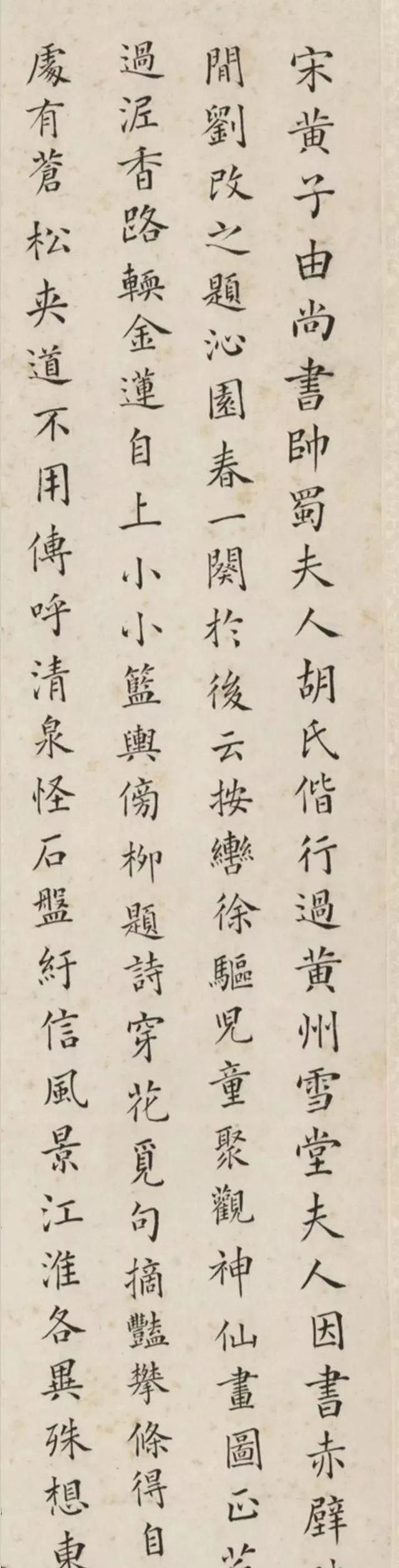 楷书|清代女书法家73岁楷书作品欣赏