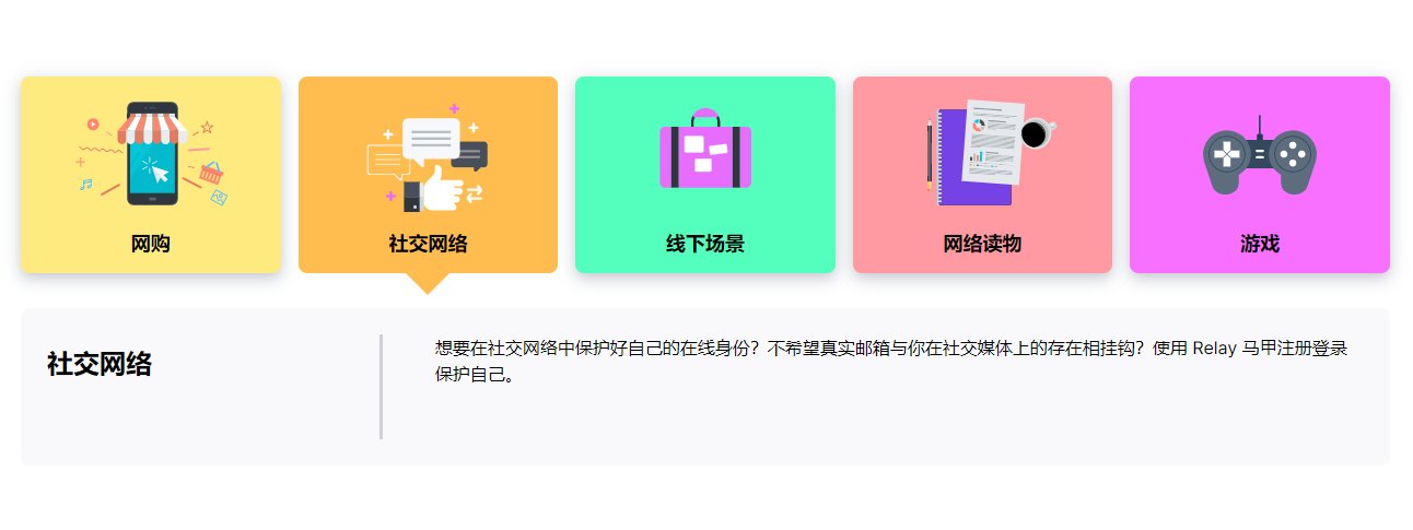 浏览器|火狐推出 Firefox Relay 马甲邮箱服务：可避免真实地址泄