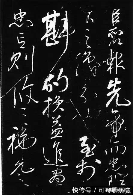 还我河山#看完岳飞的书法,你就知道什么是“非同一般的霸气”