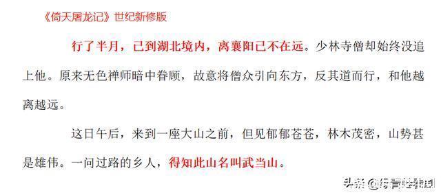 郭女侠$张三丰为何一生未娶?金庸:武当七侠的名字串起来,你就理解了