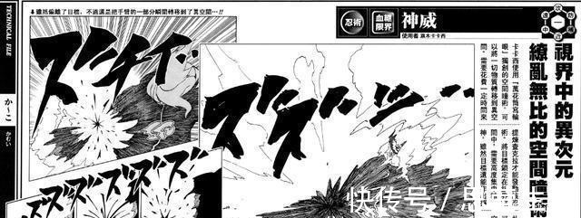 超神罗|卡卡西的神威,能阻断佩恩施展超神罗天征恐怕不能