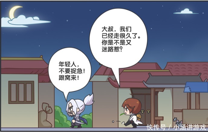 宫本|王者漫画:李白在宫本的带领下迷路;忽然的转身让李白大为吃惊!