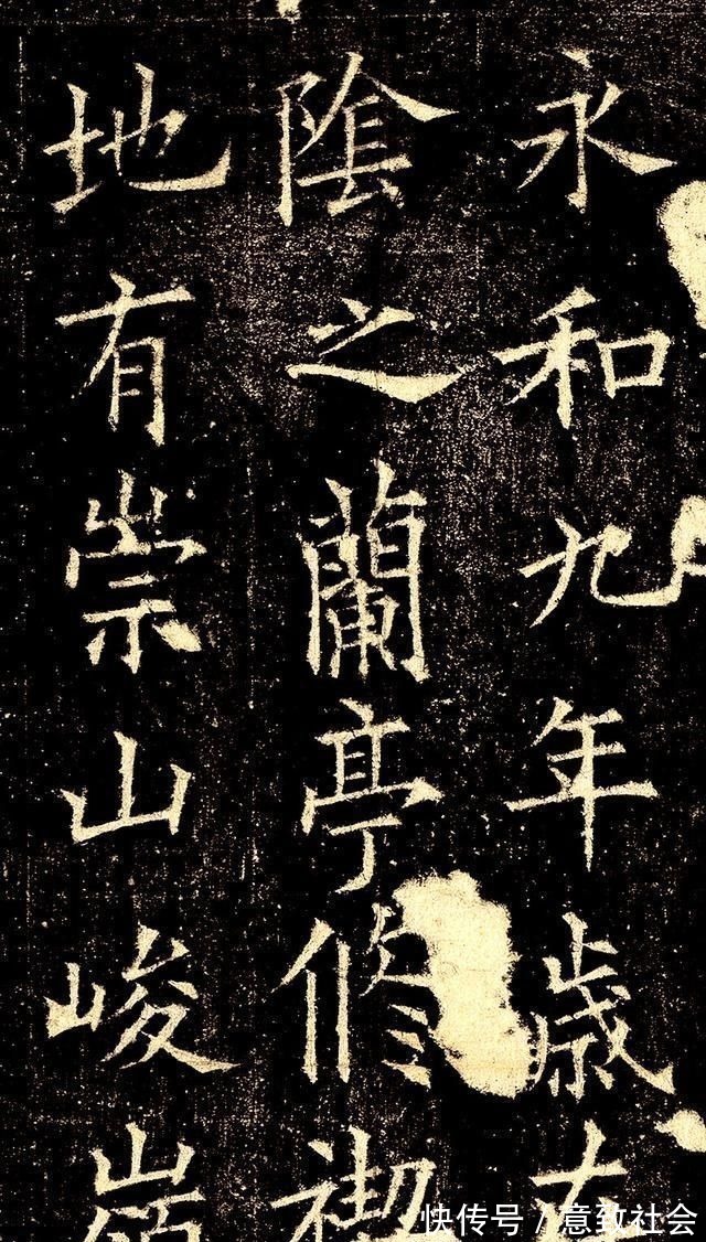 兰亭记@田蕴章发现一件欧阳询真迹,这字秀美超伦,堪称欧楷中的极品