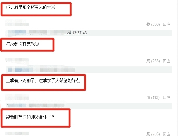 向往的生活5|男人帮再会?《向往的生活5》嘉宾航班出来了,新常驻或是顶流