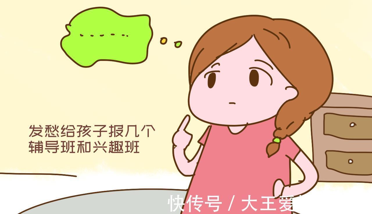 父母们|尖子班和普通班,对孩子和家长有何种意义