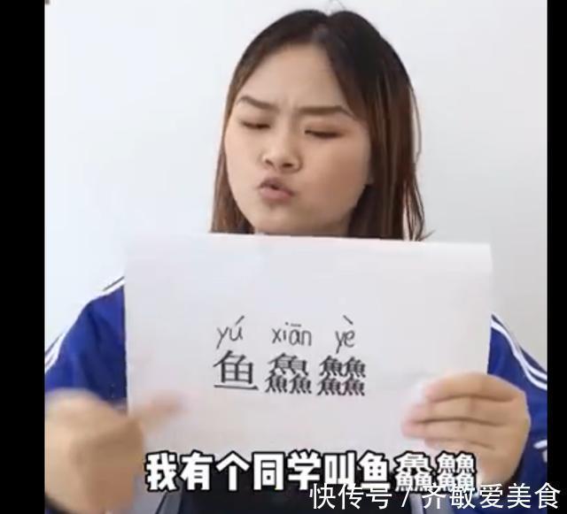 名字|小学生因名字太简单爆红,连名带姓只有二笔,网友:父母脑洞太大