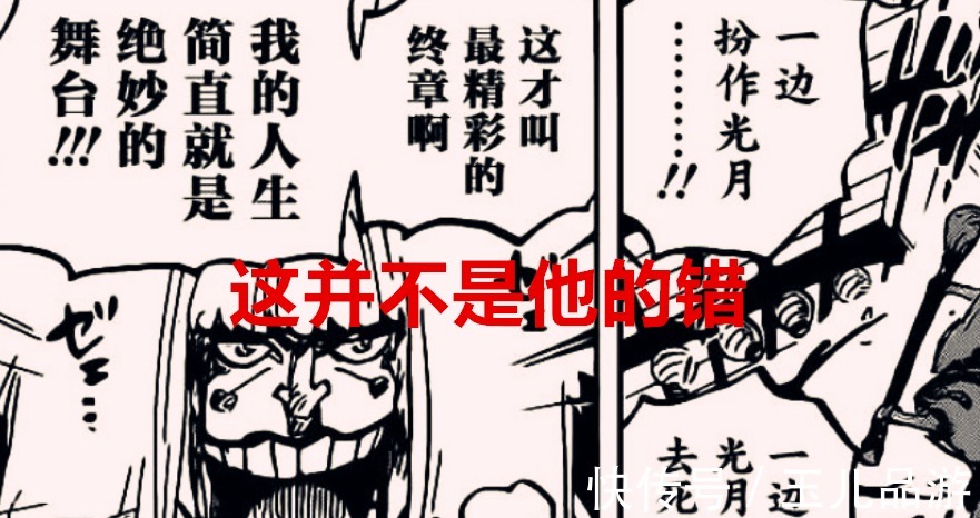 九侠|海贼王1030话:堪十郎成20年来塑造最失败的角色?其实九侠才是