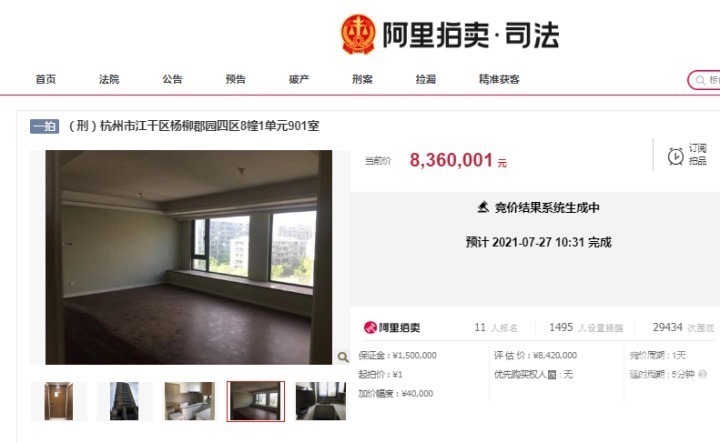 建行|1元起拍的法拍房836万元成交！部分银行暂停“法拍贷”