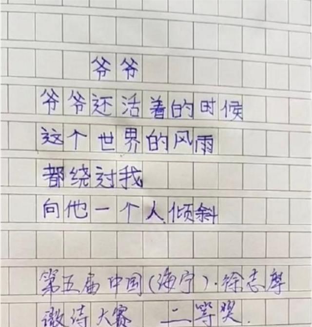 家长|小学生的“打油诗”火了,宝妈看后气得直跺脚快拿我的鸡毛掸子